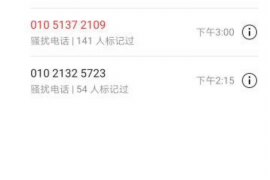 /img/1205.png/img/1205.png个人上门催收违法吗?——揭秘催收行业的法律边界/img/1205.png /img/1205.png/img/1205.png个人上门催收违法吗?——揭秘催收行业的法律边界/img/1205.png