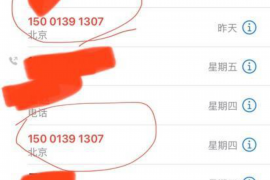 /img/1542.png/img/1542.png找讨债公司要多少钱?揭秘讨债服务费用构成/img/1542.png /img/1542.png/img/1542.png找讨债公司要多少钱?揭秘讨债服务费用构成/img/1542.png