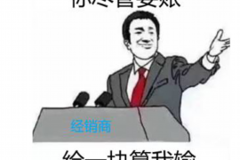 网贷催收发的是什么涵