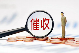 静宁催收公司怎么收费？揭秘催收行业的费用结构