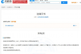 /img/2222.png/img/2222.png既是债务规划又是催收:如何平衡金融秩序与效率/img/2222.png/img/2222.png /img/2222.png/img/2222.png既是债务规划又是催收:如何平衡金融秩序与效率/img/2222.png/img/2222.png