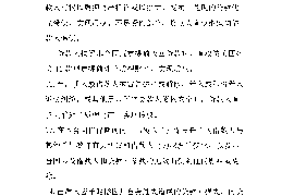 西乌珠穆沁旗催收公司联系电话：专业服务，解决债务难题