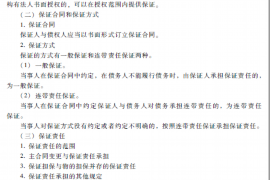 /img/2301.png/img/2301.png网贷逾期委外催收：解析背后的法律逻辑与应对策略/img/2301.png/img/2301.png