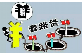 肇州清债公司收费标准揭秘:理性选择,合法维权 肇州清债公司收费标准揭秘:理性选择,合法维权