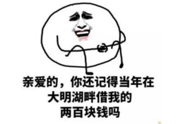 塔什库尔干要钱公司联系电话:为您提供专业服务的桥梁 塔什库尔干要钱公司联系电话:为您提供专业服务的桥梁