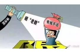 新津收账公司哪里找？专业服务助您解决欠款难题
