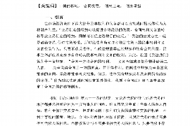 鹿寨要账公司怎么收费?全面解析收费标准及服务内容 鹿寨要账公司怎么收费?全面解析收费标准及服务内容