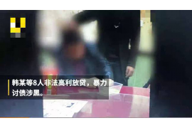 /img/418.png/img/418.png成都周末双休催收公司:高效解决债务问题的专业服务/img/418.png /img/418.png/img/418.png成都周末双休催收公司:高效解决债务问题的专业服务/img/418.png