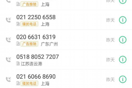 /img/608.png/img/608.png催收打电话到老婆单位:如何处理这一棘手问题/img/608.png /img/608.png/img/608.png催收打电话到老婆单位:如何处理这一棘手问题/img/608.png