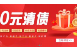 奉新追债公司哪家好?揭秘优质追债公司选择指南 奉新追债公司哪家好?揭秘优质追债公司选择指南