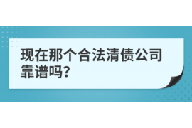 /img/787.png/img/787.png银行催收公司:专业债务回收,助力金融机构稳健发展/img/787.png /img/787.png/img/787.png银行催收公司:专业债务回收,助力金融机构稳健发展/img/787.png