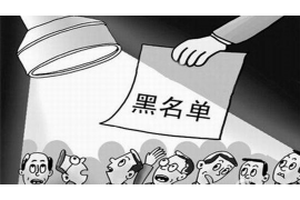 /img/94.png/img/94.png信誉好的专业讨债公司:解决债务难题的可靠伙伴/img/94.png /img/94.png/img/94.png信誉好的专业讨债公司:解决债务难题的可靠伙伴/img/94.png